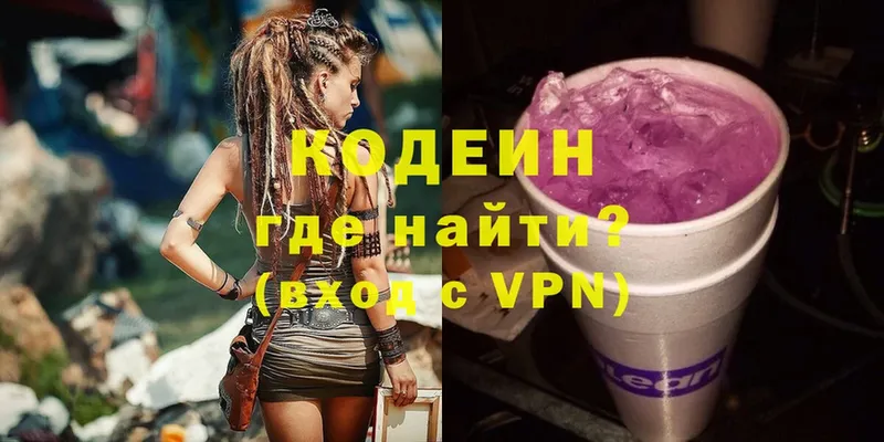 Кодеиновый сироп Lean Purple Drank  купить наркоту  Кораблино 