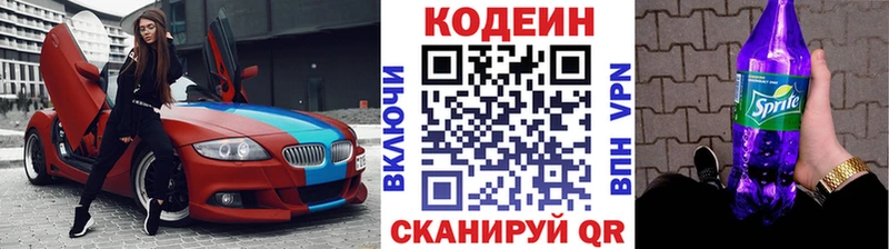 наркота  Кораблино  Codein напиток Lean (лин) 