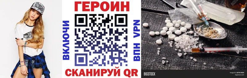 ГЕРОИН хмурый  купить наркотик  ссылка на мегу сайт  Кораблино 